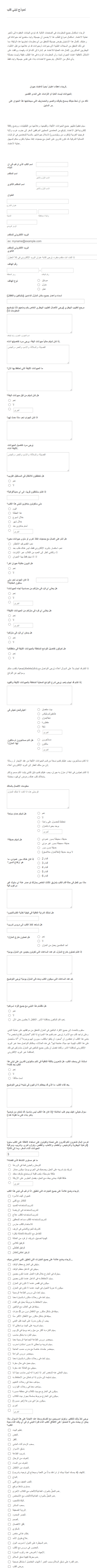 نموذج التقدم لملكية الكلاب