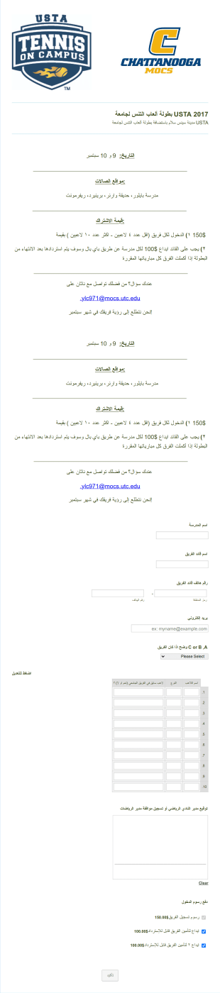 نموذج التسجيل في نشاط رياضي