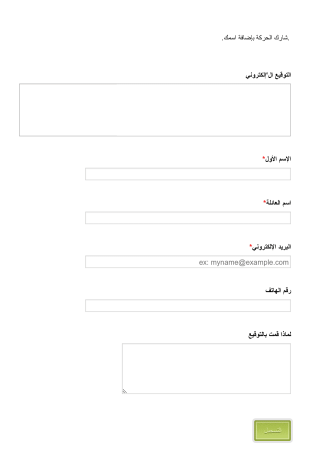 نموذج عريضة Form Template
