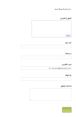 نموذج عريضة