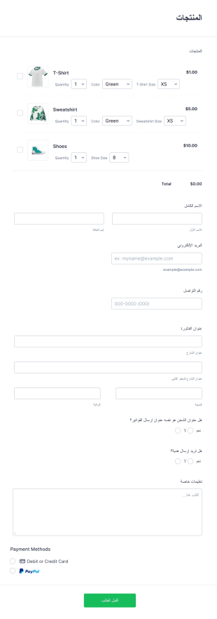 نموذج بيع منتجات