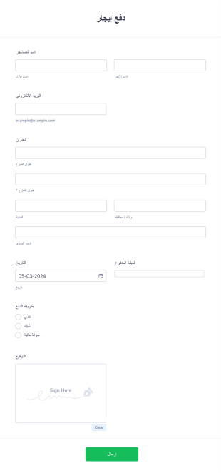 نموذج دفع إيجار Form Template