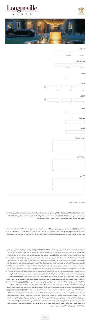 نموذج حجز فندق بوتيك Form Template
