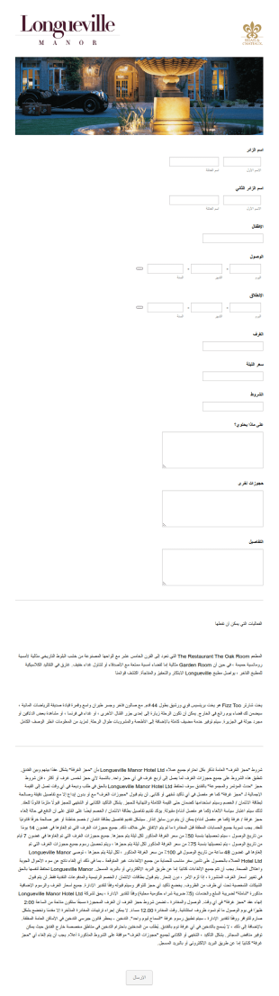 نموذج حجز فندق بوتيك