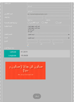  نموذج حجز صالون التجميل Form Template