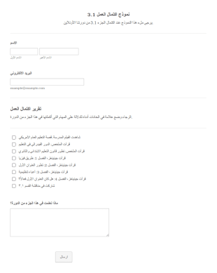 نموذج اكتمال العمل