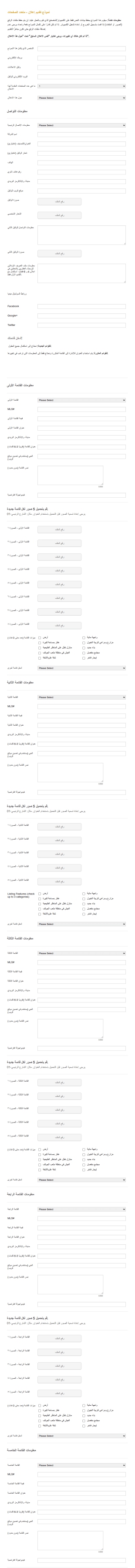 نموذج ارسال اعلان