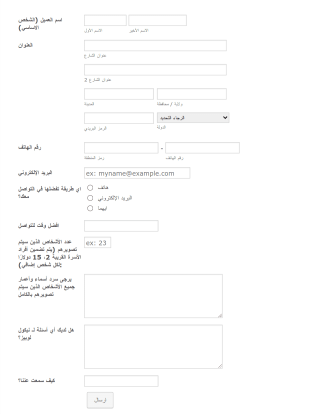 نموذج استبيان جلسة تصوير قصيرة Form Template