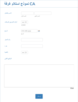 نموذج استلام مُعدّات