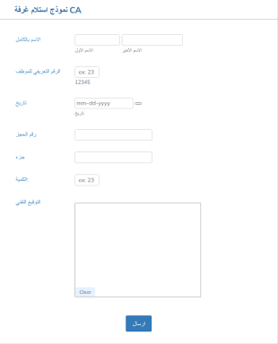 نموذج استلام مُعدّات