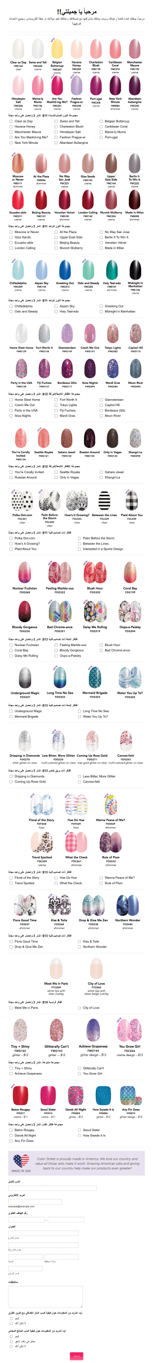 نموذج قائمة الرغبات