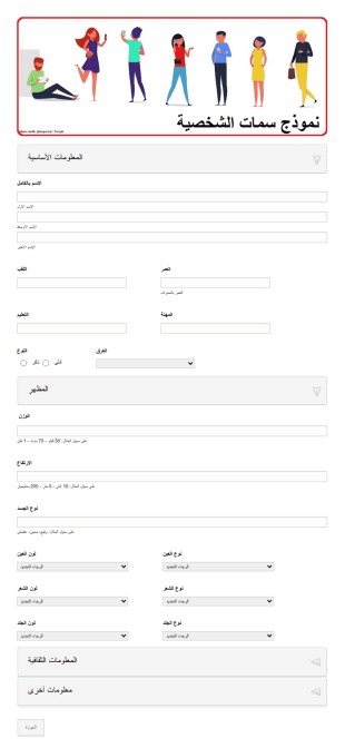 نموذج سمات الشخصية
