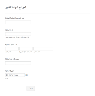نموذج شهادة تقدير