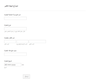 نموذج شهادة تقدير