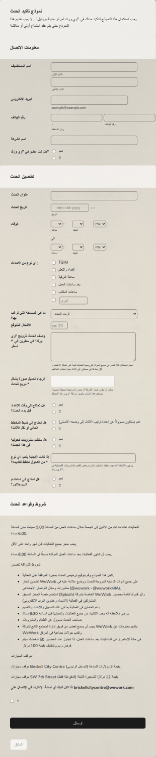 نموذج تأكيد حدث
