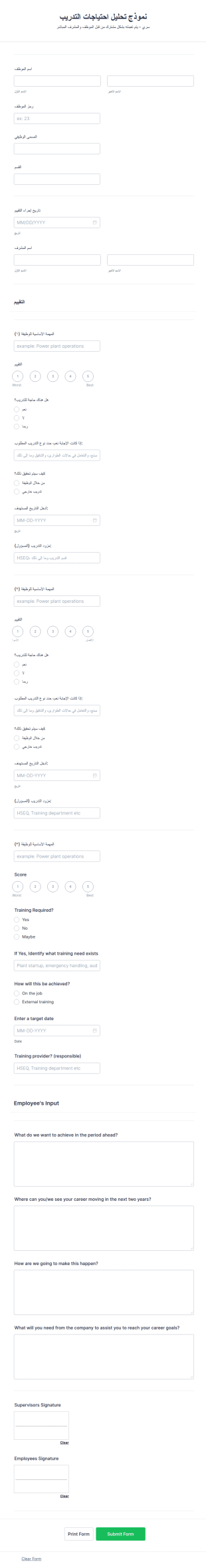 نموذج تحليل احتياجات التدريب
