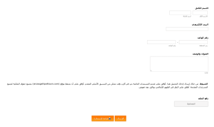 نموذج تحميل الدخول Form Template
