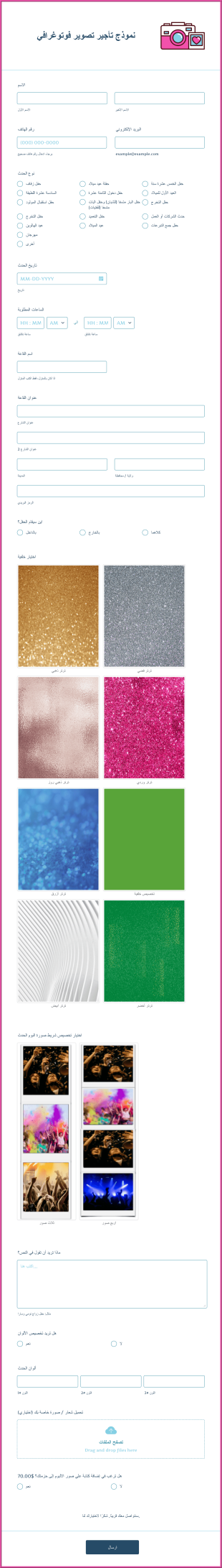 نموذج تأجير جهاز تصوير فوتوغرافي