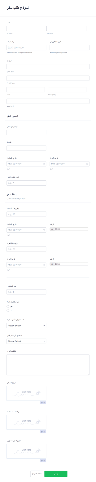 نموذج طلب السفر Form Template