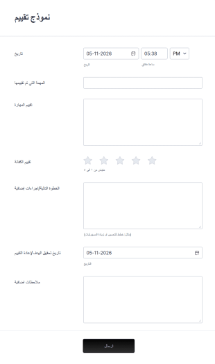 نموذج تقييم