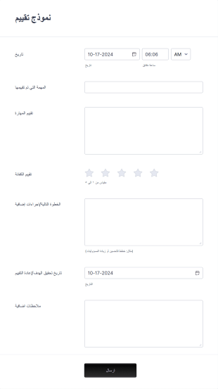 نموذج تقييم