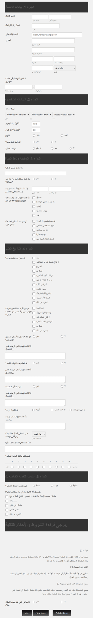 نموذج الفحص الطبي Form Template
