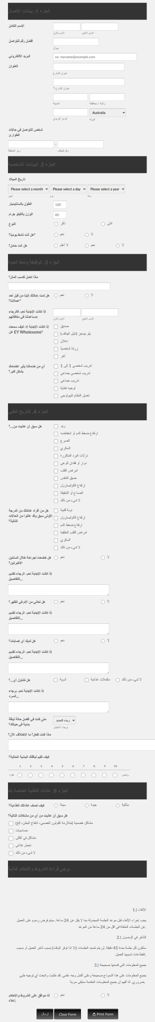 نموذج الفحص الطبي