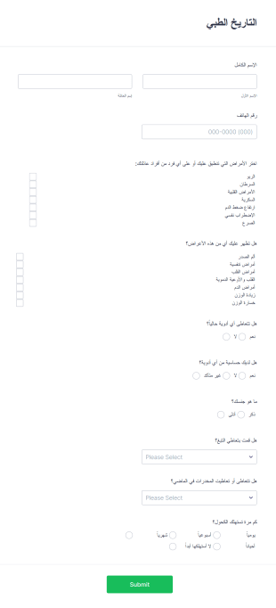 نموذج التاريخ الطبي