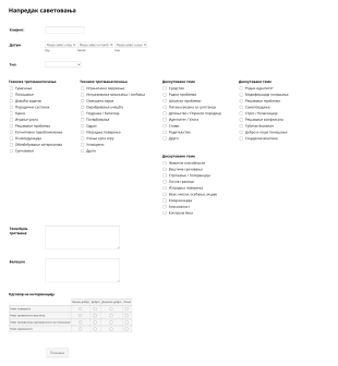 Напредак школског саветовања Form Template