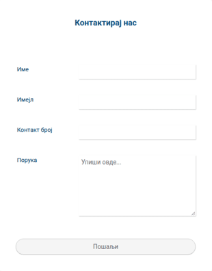 Небеско Плави Контакт образац