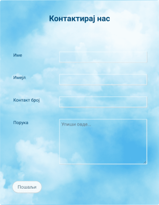 Небеско Плави Контакт образац Form Template