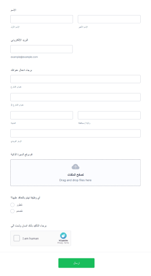 نموذج التعاقد مع مقاول Form Template