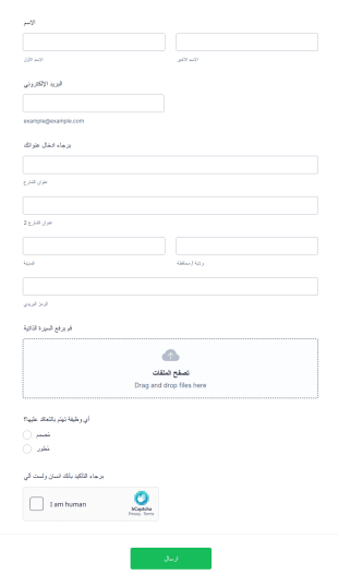 نموذج التعاقد مع مقاول
