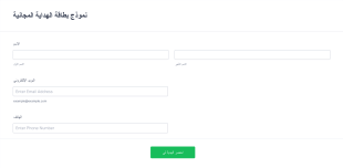 نموذج بطاقة الهداية المجاني