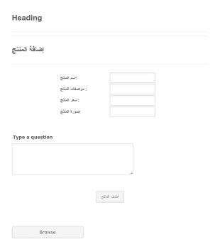 نموذج إضافة منتج ومواصفاته Form Template