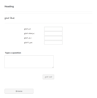 نموذج إضافة منتج ومواصفاته