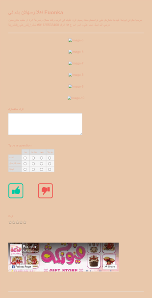 نموذج اتصال لمحل هدايا Form Template