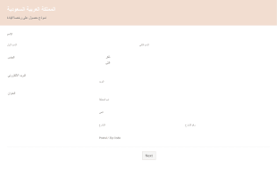 نموذج الحصول على رخصة قيادة Form Template