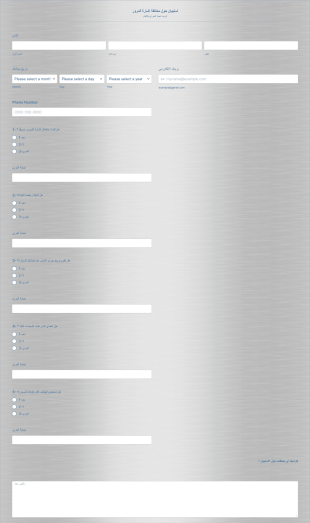 نموذج إشارة المرور Form Template