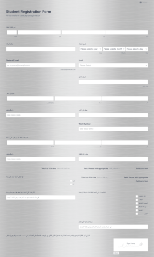 نموذج طلب التحاق الطفل بالروضة Form Template