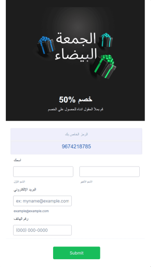 نموذج طلب القسيمة