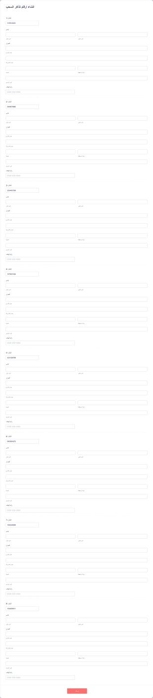 انشاء ارقام تذاكر السحب المجاني