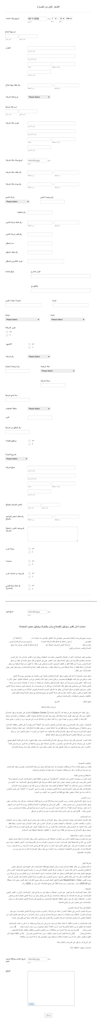 نموذج الاشعار الأول للخسارة