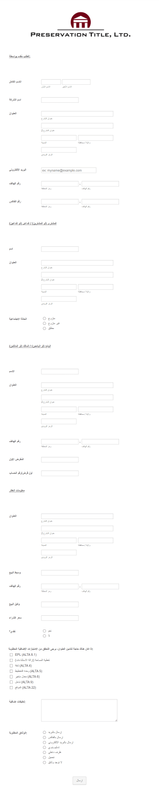 نموذج طلب تأمين العنوان Form Template
