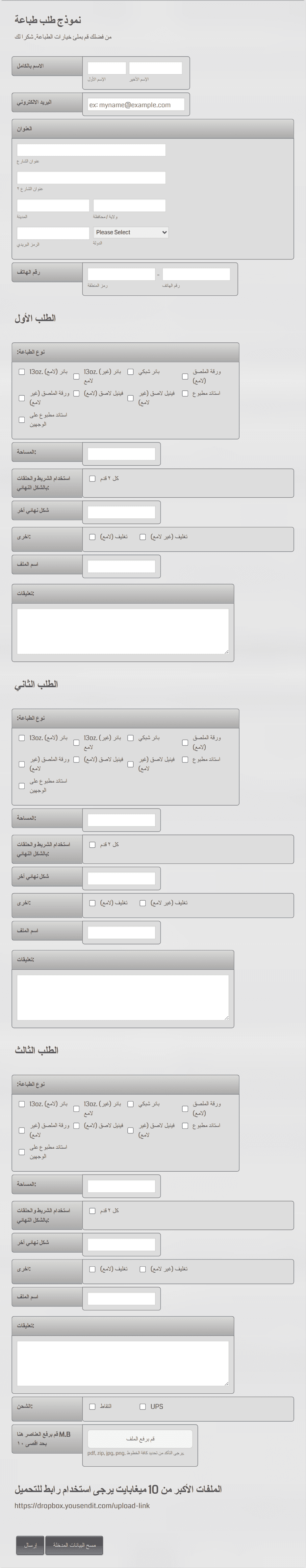 طباعة طلب وكالة: دليل شامل للمستخدم العربي