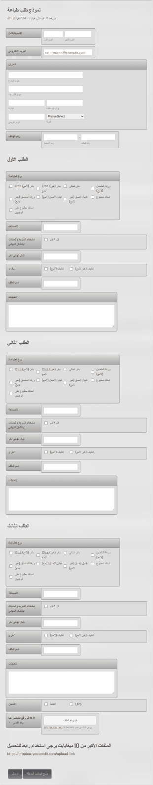 نموذج طلب طباعة