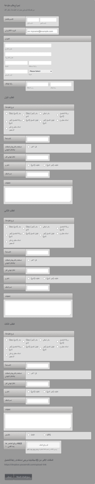 نموذج طلب طباعة