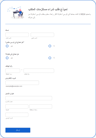 نموذج طلب شراء مستلزمات المكتب Form Template