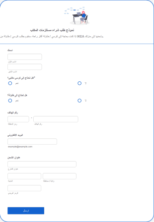 نموذج طلب شراء مستلزمات المكتب