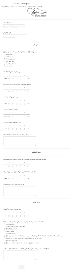 نموذج ملاحظات موظف حديث